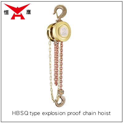 HBSQ Aluminum Bronze Type Explosion Proof Chain Hoi