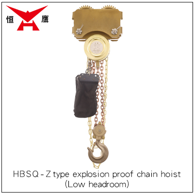 HBSQ-Z Low Headroom Type Explosion-Proof Chain Hoist