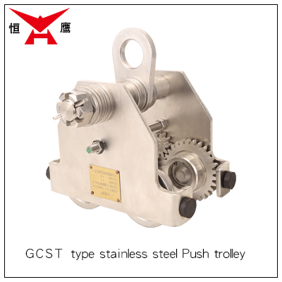 GCST Type Stainless Steel Hand Pushed Geared Monorail Trolle(图1)