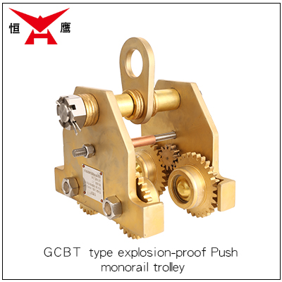 GCBT Type Explosion Proof Hand Pushed Geared Monorail Trolle(图1)