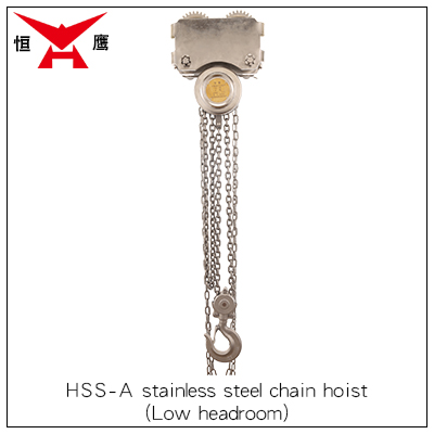 HSS-A Low Headroom Type Stainless Steel Chain Hoist