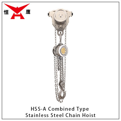 HSS-A Combined Type Stainless Steel Chain Hoist