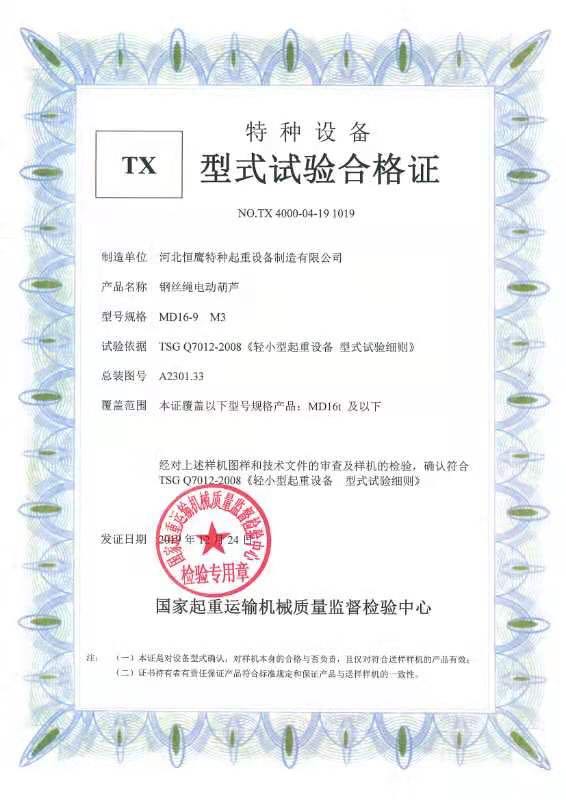 MDI certificate