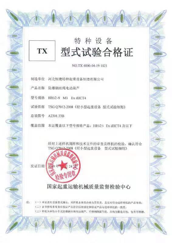 32 t certificate